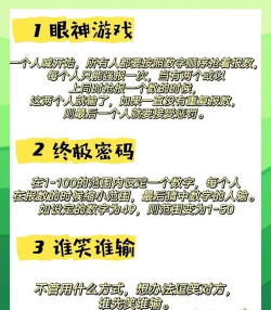怕冷场玩什么游戏,轻松破冰,聚会不尴尬 怕冷场玩什么游戏,轻松破冰,聚会不尴尬