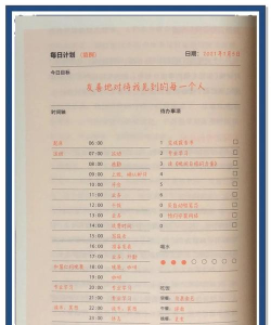 整理游戏攻略日历,高效规划时间,轻松通关游戏 整理游戏攻略日历,高效规划时间,轻松通关游戏
