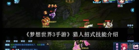 梦想世界手游称谓大全,称号获取途径,个性展示指南 梦想世界手游称谓大全,称号获取途径,个性展示指南