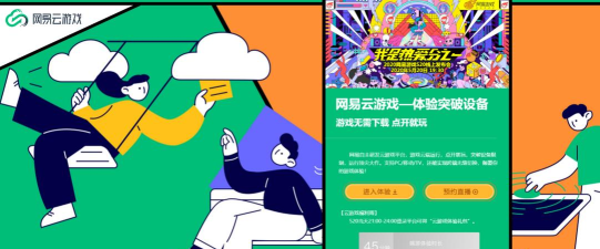网易打劫是什么游戏,玩法特点,适合人群 网易打劫是什么游戏,玩法特点,适合人群
