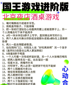 国王游戏怎么玩,规则简单易懂,聚会气氛瞬间点燃 国王游戏怎么玩,规则简单易懂,聚会气氛瞬间点燃