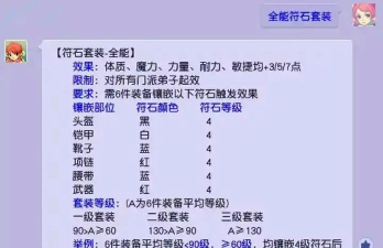 梦幻手游精美的宝石,提升战力关键,选择搭配技巧 梦幻手游精美的宝石,提升战力关键,选择搭配技巧