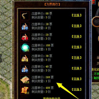 热血传奇手游爵位,提升战力关键,获取途径详解 热血传奇手游爵位,提升战力关键,获取途径详解