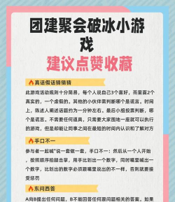 书法破冰游戏攻略,轻松上手,快速融入团队 书法破冰游戏攻略,轻松上手,快速融入团队