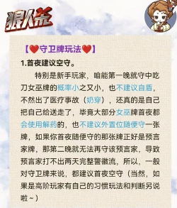 儿童狼人游戏怎么玩,规则简单易懂,互动乐趣多 儿童狼人游戏怎么玩,规则简单易懂,互动乐趣多