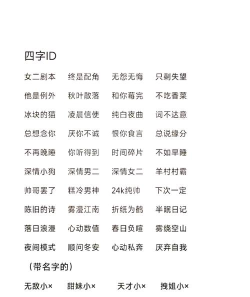 取个什么游戏ID,好听又独特,让人一眼记住 取个什么游戏ID,好听又独特,让人一眼记住