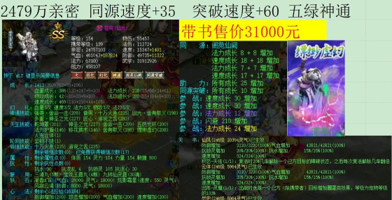 问道手游坐骑抽取几率,如何提高概率,获取心仪坐骑 问道手游坐骑抽取几率,如何提高概率,获取心仪坐骑