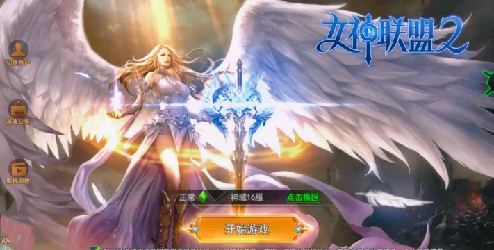 女神联盟手游账号找回,常见问题解决,快速恢复游戏 女神联盟手游账号找回,常见问题解决,快速恢复游戏