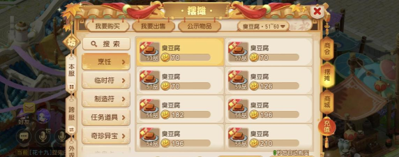 幻想仙侣手游电脑版,提升游戏体验,解决操作难题 幻想仙侣手游电脑版,提升游戏体验,解决操作难题