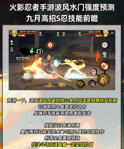 火影手游新s忍者,技能强度分析,实战表现如何 火影手游新s忍者,技能强度分析,实战表现如何