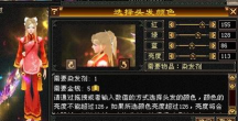天龙手游染发数据,获取方法,颜色搭配技巧 天龙手游染发数据,获取方法,颜色搭配技巧