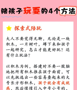 亲子游戏怎么开始玩,轻松上手,快乐互动 亲子游戏怎么开始玩,轻松上手,快乐互动