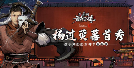 攻略型杨过游戏,核心玩法解析,新手快速上手 攻略型杨过游戏,核心玩法解析,新手快速上手