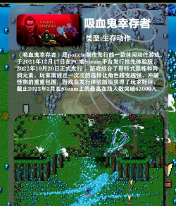 纯生存能玩什么游戏,游戏类型多样,玩法各有侧重 纯生存能玩什么游戏,游戏类型多样,玩法各有侧重