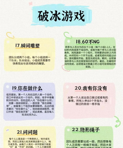 感情包袱游戏怎么玩,轻松破冰,增进亲密感 感情包袱游戏怎么玩,轻松破冰,增进亲密感