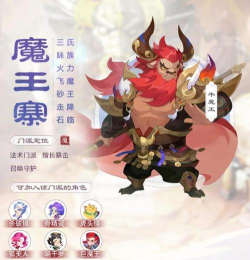 梦幻手游魔王法爆,打造极致输出,引爆战斗激情 梦幻手游魔王法爆,打造极致输出,引爆战斗激情