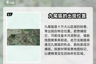 轩辕传奇手游狐狸技能,战斗搭配,角色定位 轩辕传奇手游狐狸技能,战斗搭配,角色定位