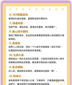 回忆热身游戏怎么玩,轻松破冰,活跃气氛 回忆热身游戏怎么玩,轻松破冰,活跃气氛