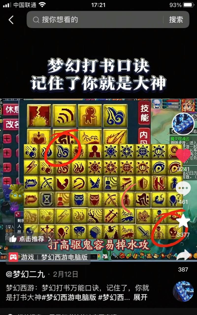 梦幻手游 鬼魂怎么顶,技能顶掉技巧,实战经验分享 梦幻手游 鬼魂怎么顶,技能顶掉技巧,实战经验分享