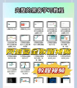 黑客泄密游戏怎么玩,新手入门指南,核心玩法解析 黑客泄密游戏怎么玩,新手入门指南,核心玩法解析