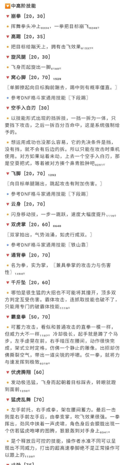 师父游戏菜鸟怎么玩,掌握核心技巧,快速摆脱新手期 师父游戏菜鸟怎么玩,掌握核心技巧,快速摆脱新手期