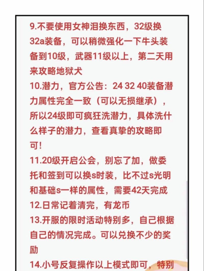 天界之战游戏怎么玩,快速上手技巧,新手避坑指南 天界之战游戏怎么玩,快速上手技巧,新手避坑指南