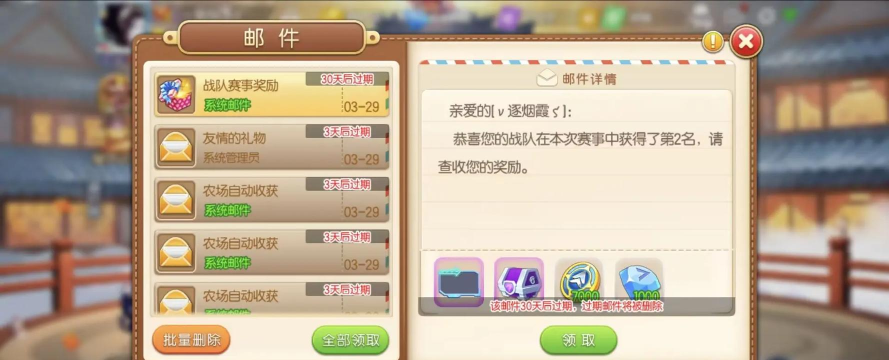 弹弹堂手游公会财富,提升团队实力,增加资源获取 弹弹堂手游公会财富,提升团队实力,增加资源获取