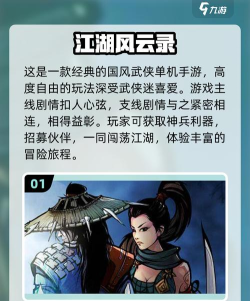 武侠游戏,哪些值得玩,我来告诉你 武侠游戏,哪些值得玩,我来告诉你