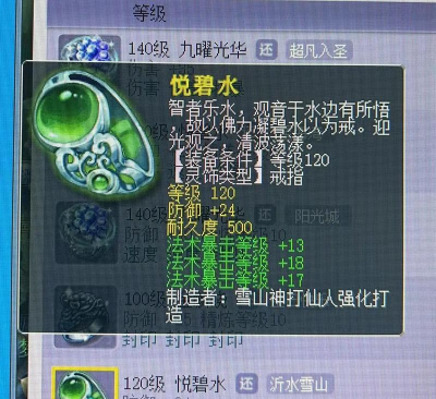 梦幻手游弱点和破碎,装备选择,战斗策略 梦幻手游弱点和破碎,装备选择,战斗策略