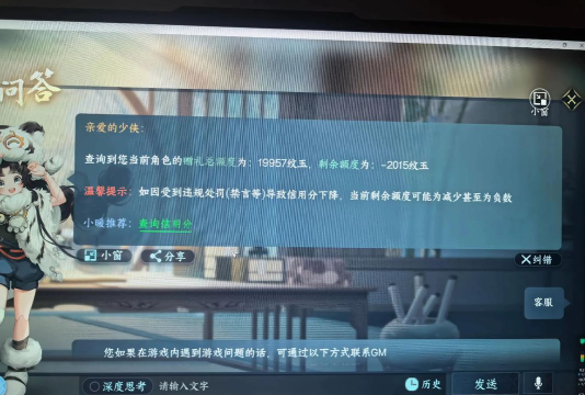 诛仙手游充值记录,查询方法,常见问题解答 诛仙手游充值记录,查询方法,常见问题解答