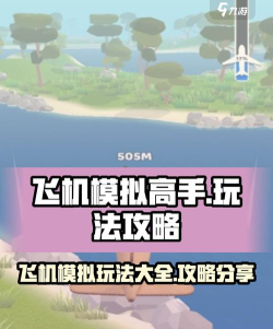 手机游戏起飞攻略,快速上手技巧,新手必看指南 手机游戏起飞攻略,快速上手技巧,新手必看指南