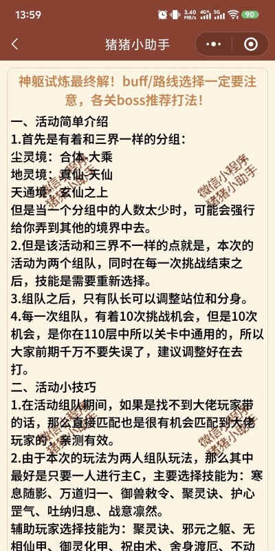 游戏成神攻略,快速提升实力,掌握核心技巧 游戏成神攻略,快速提升实力,掌握核心技巧