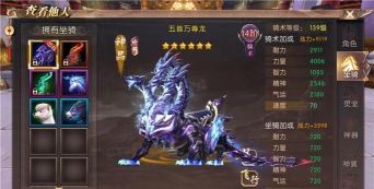 轩辕传奇手游坐骑领取,获取途径盘点,新手必看指南 轩辕传奇手游坐骑领取,获取途径盘点,新手必看指南