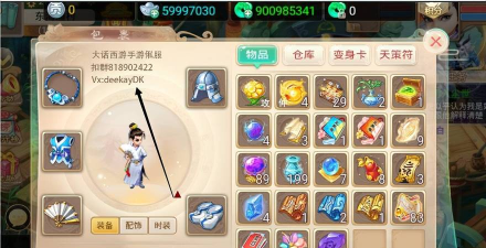 大话手游最贵的装备,价值几何,如何获取 大话手游最贵的装备,价值几何,如何获取