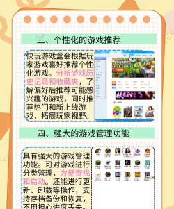 什么游戏盒子能下,安全可靠,资源丰富 什么游戏盒子能下,安全可靠,资源丰富