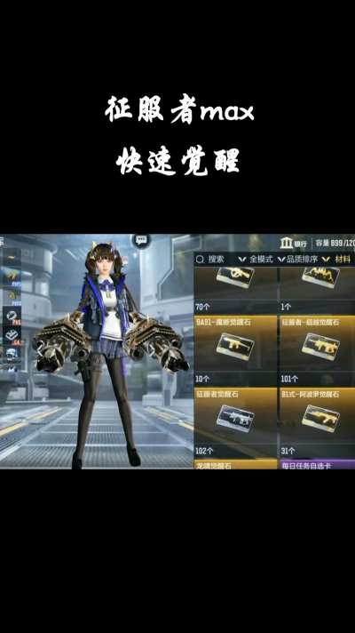 cf手游挑战速刷,提升通关效率,掌握核心技巧 cf手游挑战速刷,提升通关效率,掌握核心技巧