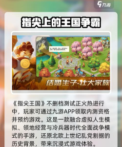 王国都有什么游戏,热门推荐,玩法解析 王国都有什么游戏,热门推荐,玩法解析