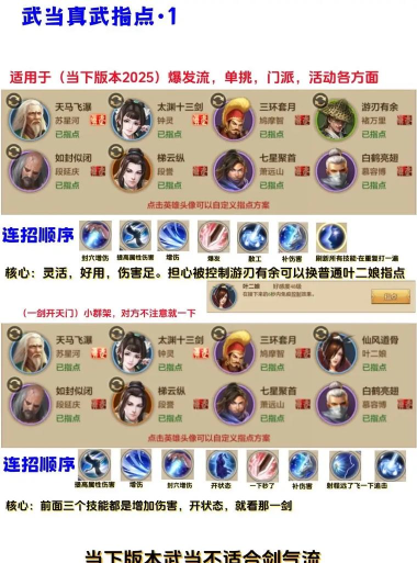 天龙手游擂鼓山机关,破解技巧,轻松过关 天龙手游擂鼓山机关,破解技巧,轻松过关