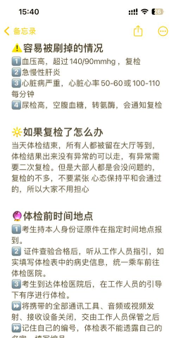 体检检查游戏攻略,轻松过关,拿高分技巧 体检检查游戏攻略,轻松过关,拿高分技巧