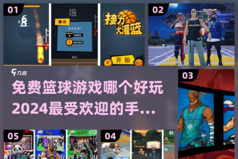 街篮手游帽扣篮,防守关键技巧,实战应用解析 街篮手游帽扣篮,防守关键技巧,实战应用解析