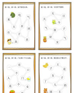 点字汉字游戏攻略,轻松上手技巧,快速通关秘籍 点字汉字游戏攻略,轻松上手技巧,快速通关秘籍