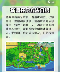 游戏山洞任务攻略,快速通关技巧,新手必看指南 游戏山洞任务攻略,快速通关技巧,新手必看指南