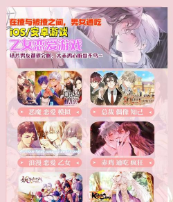 女性向恋爱游戏手游,沉浸式恋爱体验,满足少女心幻想 女性向恋爱游戏手游,沉浸式恋爱体验,满足少女心幻想