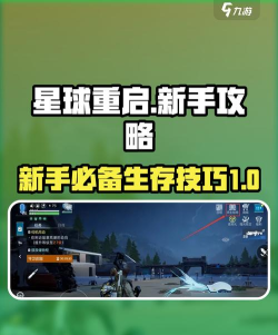 击毁星球游戏怎么玩,掌握核心技巧,快速上手体验 击毁星球游戏怎么玩,掌握核心技巧,快速上手体验