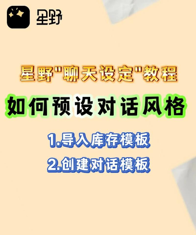 星空游戏对话怎么玩,掌握互动技巧,提升游戏体验 星空游戏对话怎么玩,掌握互动技巧,提升游戏体验