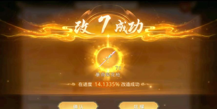 问道手游装备改造7,提升战力关键,打造极品装备 问道手游装备改造7,提升战力关键,打造极品装备