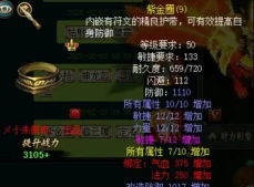 手游问道抢装备脚本,自动操作技巧,提升获取效率 手游问道抢装备脚本,自动操作技巧,提升获取效率