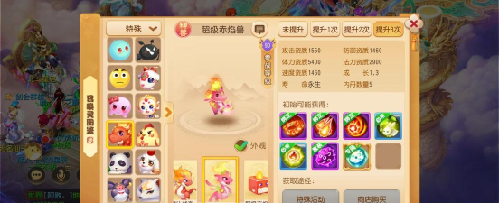 梦幻手游坐骑有哪些,种类盘点,获取方式详解 梦幻手游坐骑有哪些,种类盘点,获取方式详解