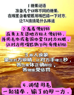 相亲玩什么游戏好玩,打破尴尬气氛,快速拉近距离 相亲玩什么游戏好玩,打破尴尬气氛,快速拉近距离