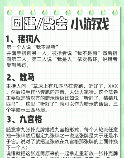 班级团聚玩什么游戏,活跃气氛,增进感情 班级团聚玩什么游戏,活跃气氛,增进感情